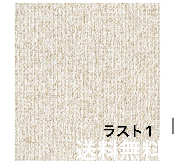 新品】リリカラ壁紙クロスL200アウトレットリフォーム訳あり《送料無料・匿名配送》リフォームオススメ・厚手仕様