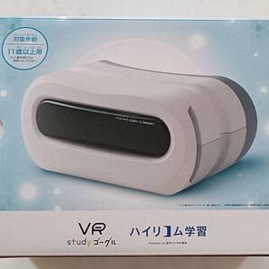 VRゴーグル 進研ゼミ 中学講座