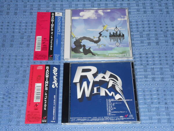 RADWIMPS (ラッドウィンプス)「RADWIMPS (1stアルバム)」「RADWIMPS2 ~発展途上~」アルバムCD2枚セット 帯付