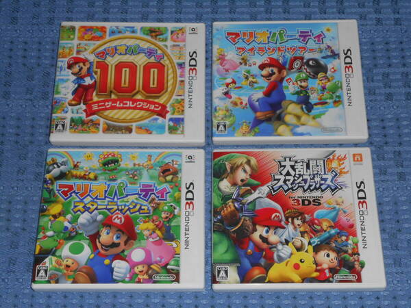 ニンテンドー3DSソフト4本セット マリオパーティ100 ミニゲームコレクション スターラッシュ アイランドツアー 大乱闘スマッシュブラザーズ