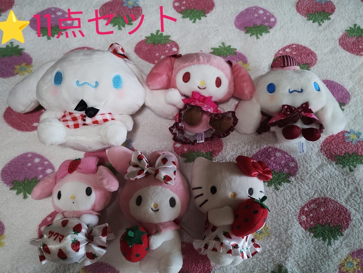 【希少】ハローキティ　イチゴのぬいぐるみマスコット　未使用品 希少】ハローキティ イチゴのぬいぐるみマスコット 未使用品