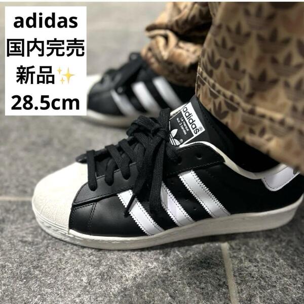 【国内完売 大人気】新品adidas Originals SUPERSTAR アディダス スーパースター 黒×白 ID5960 28.5 サンバ タバコ スペツィアル ガゼル