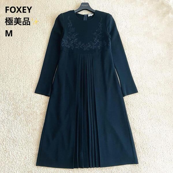 【上品刺繍×極美品】最高級 FOXEY BOUTIQUE フォクシーブティック ロングプリーツワンピース 黒 38 M ADEAM DAISYLIN