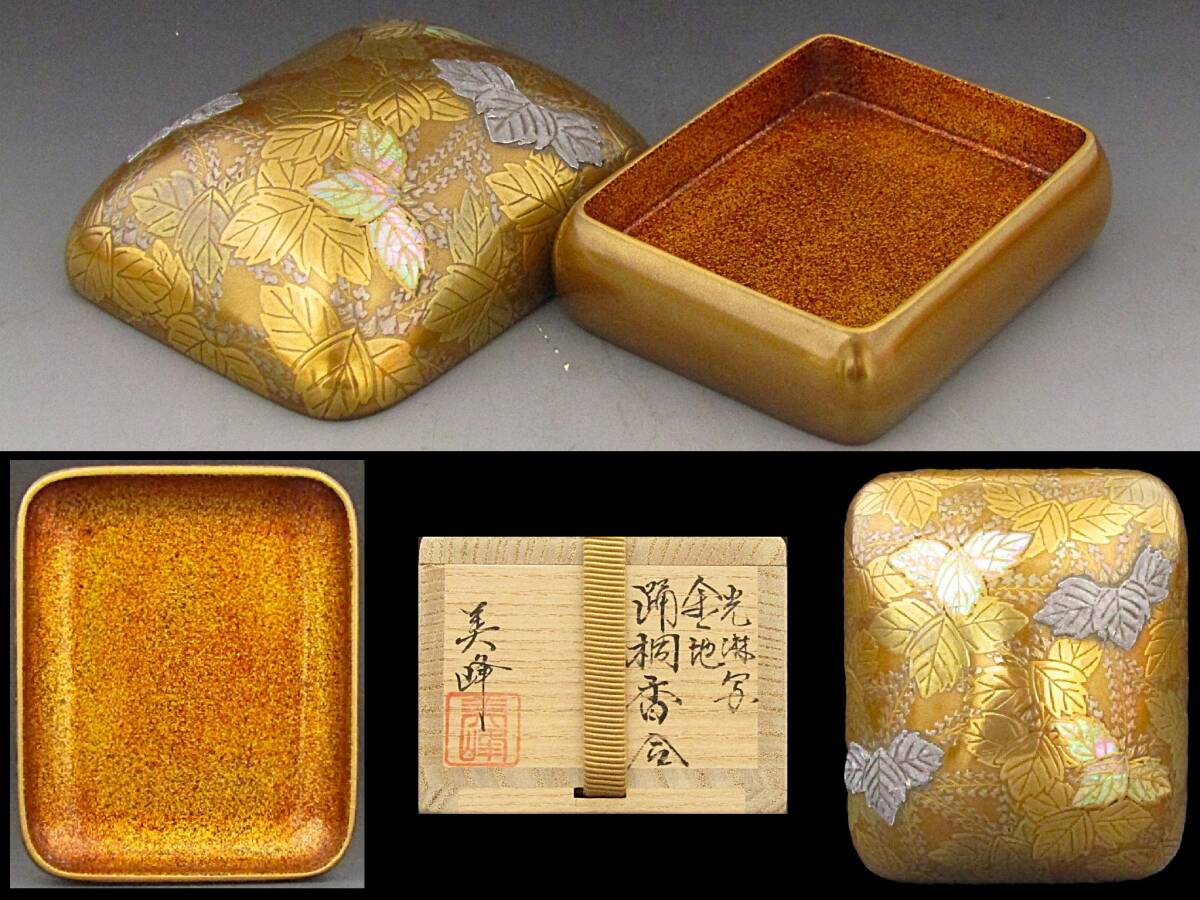 茶道具 金唐かわ 香合 田中健智 共箱 美品(K-A206) Yahoo!オークション -「茶道具 香合」(香合) (漆芸)の落札相場