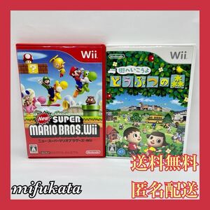 New スーパーマリオブラザーズWii 街へいこうよ どうぶつの森 セット まとめ売り 送料無料 匿名配送