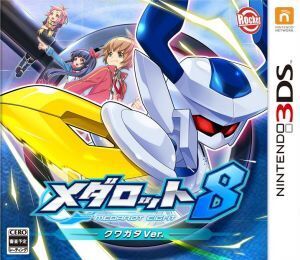 メダロット8 クワガタVer./ニンテンドー3DS