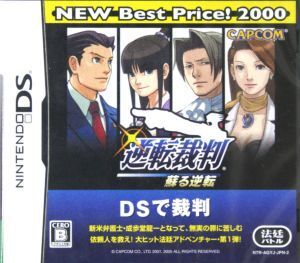 逆転裁判 蘇る逆転 NEW Best Price!2000/ニンテンドーDS