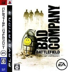 バトルフィールド バッドカンパニー/PS3