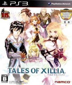 テイルズ オブ エクシリア/PS3