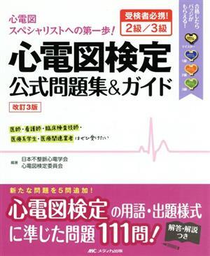 2025年最新】Yahoo!オークション -ガイド(資格試験)の中古品