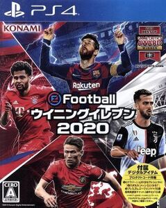 eFootball ウイニングイレブン 2020/PS4