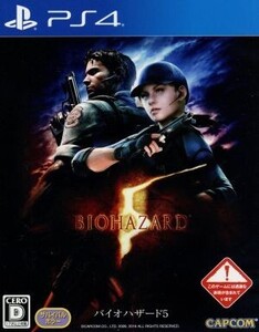 バイオハザード5/PS4