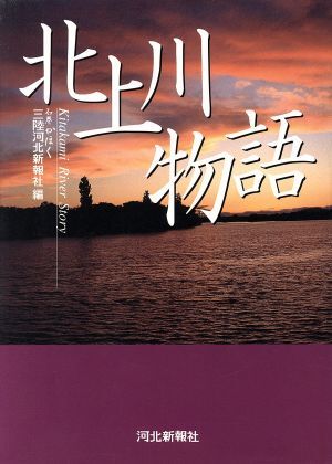 2025年最新】Yahoo!オークション -#河北新報社の中古品・新品