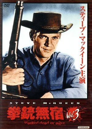 スティーヴ・マックィーン　拳銃無宿フィギュア　激レア/新品未開封/入手困難稀少品 Yahoo!オークション -「拳銃無宿」(フィギュア) の落札相場