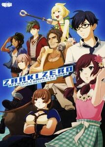 PS4/PSVITA ザンキゼロ公式コンプリートガイド/電撃ゲーム書籍編集部(編者)