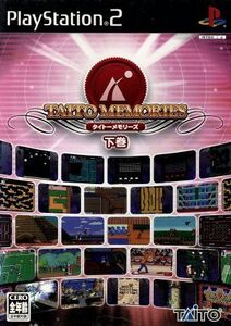 タイトーメモリーズ 下巻/PS2