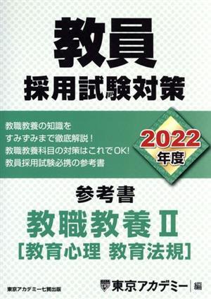 2025年最新】Yahoo!オークション -#教育法規の中古品・新品・未
