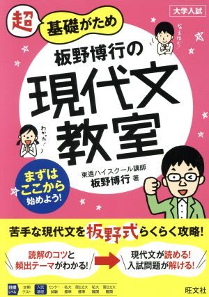 随筆 1 (ハイパー現代文) 板野 博行 板野博行のハイパー現代文 1・2学期セット - メルカリ