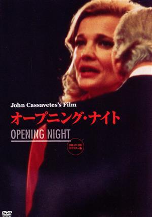 (未使用･未開封品)愛の奇跡 ジョン・カサヴェテス監督 DVD Amazon.co.jp: 愛の奇跡 ジョン・カサヴェテス監督 DVD : バート