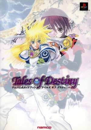 2025年最新】Yahoo!オークション -テイルズオブ デスティニー