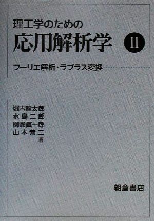 【中古】 ラプラス変換とその応用/培風館/近藤次郎 Yahoo!オークション - 昭和レトロ National CDラジカセ RX-FD80