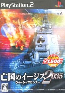亡国のイージス2035 ウォーシップガンナー コーエー定番シリーズ/PS2