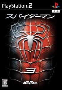 スパイダーマン3/PS2