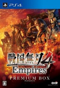 戦国無双4 Empires <プレミアムBOX>/PS4