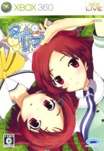 タイムリープ/Xbox360