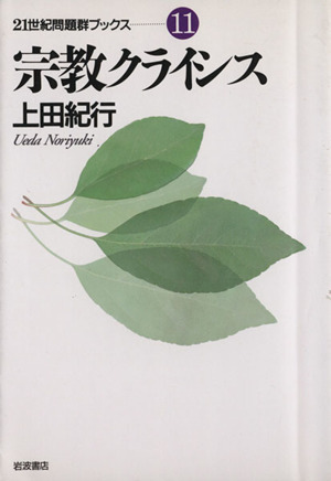 2025年最新】Yahoo!オークション -21世紀ブックスの中古品・新品