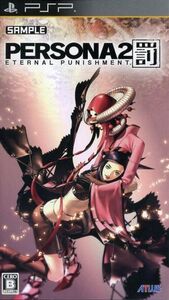 ペルソナ2 罰/PSP