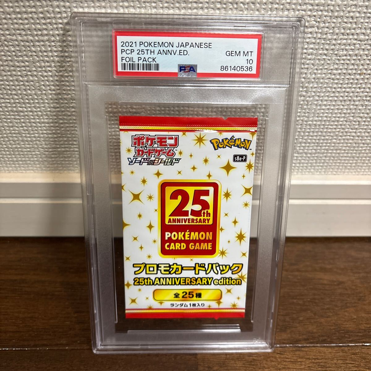 25th 未開封 プロモ 3パック Yahoo!オークション -「ポケモンカード 25th 未開封パック