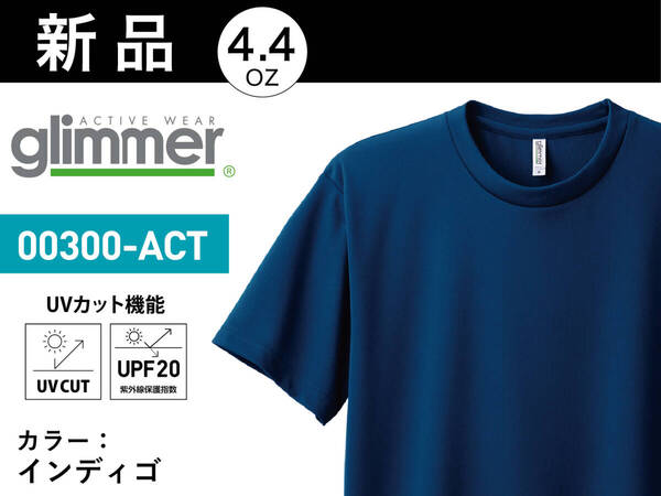 インディゴ●LLサイズ(男女兼用)●新品ドライ半袖Tシャツ/速乾性メッシュ/発汗/UVカット/UPF20/無地4.4oz/グリマー/送料込SALE