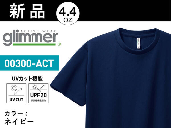 ネイビー●Lサイズ(男女兼用)●新品ドライ半袖Tシャツ/速乾性メッシュ/発汗/UVカット/UPF20/無地4.4oz/グリマー/送料込SALE