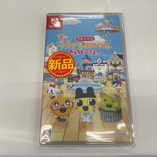 即決★新品未使用★たまごっちのプチプチおみせっち おまちど~さま! Nintendo Switch スイッチ ソフト