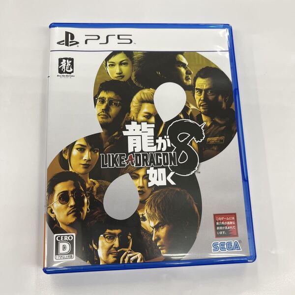 即決★中古良品★PS5ソフト★ 龍が如く8 ★クリーニング済
