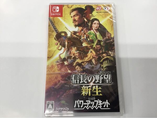 即決★新品未開封 シュリンク付★任天堂 スイッチ★Switch 信長の野望・新生 with パワーアップキット