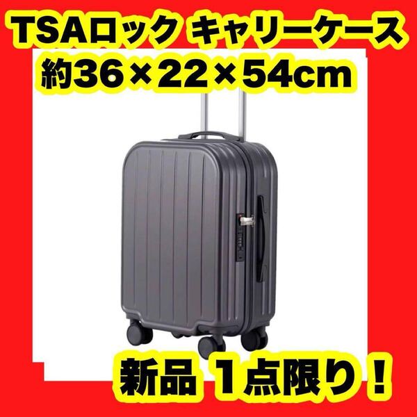 【大特価】【新品】キャリーケース 機内持ち込み スーツケース Sサイズ 超軽量 TSAロック