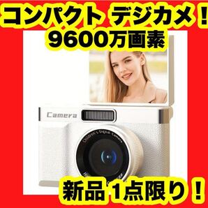 【大特価】【新品】デジタルカメラ 1080p 動画撮影 9600万画素 8倍 32GB 白 デジカメ