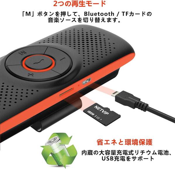 使いやすい 車載用Bluetoothスピーカー、ワイヤレス通話可能、音楽再生、ハ