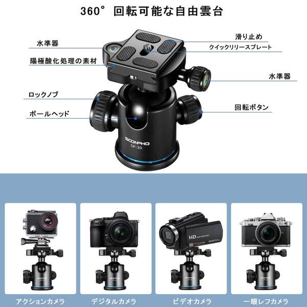 コンパクト アルミ製カメラ三脚 自由雲台付き