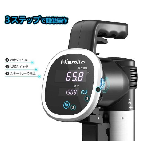 本格派低温調理器 with レシピブック