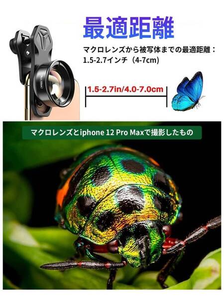 スマホ用の便利なクリップ式マクロレンズで、マクロ写真が楽しめる