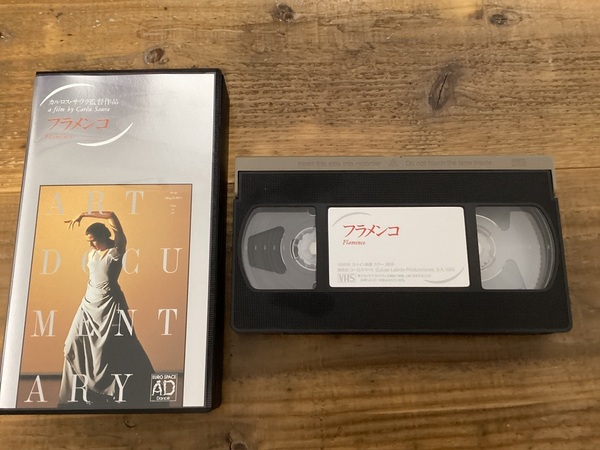 ★ビデオ/VHS/カウロスサウラ/フラメンコ/アートドキュメンタリー/映画/永久保存版/パコデルシア
