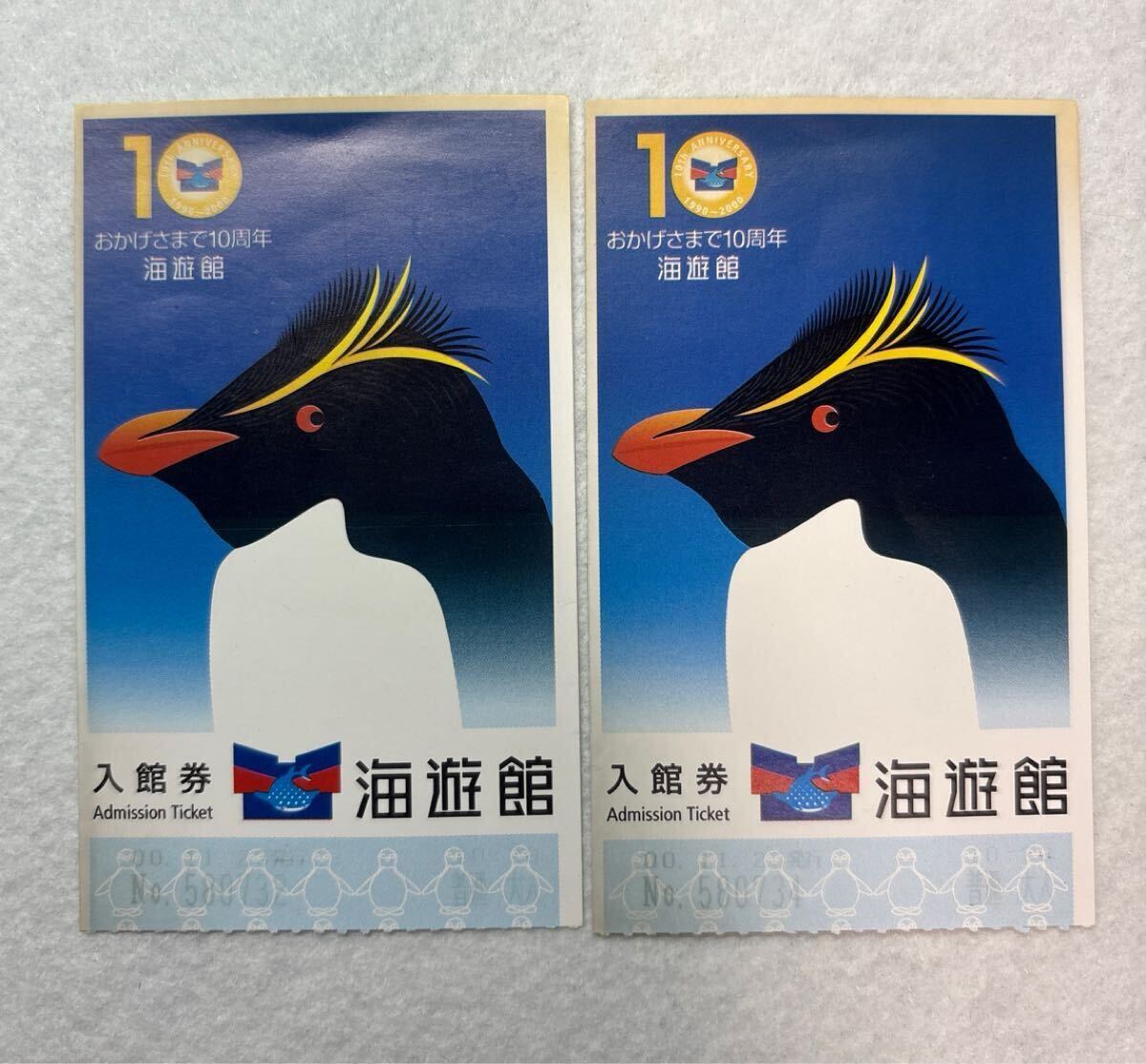 2025年最新】Yahoo!オークション -海遊館(アンティーク