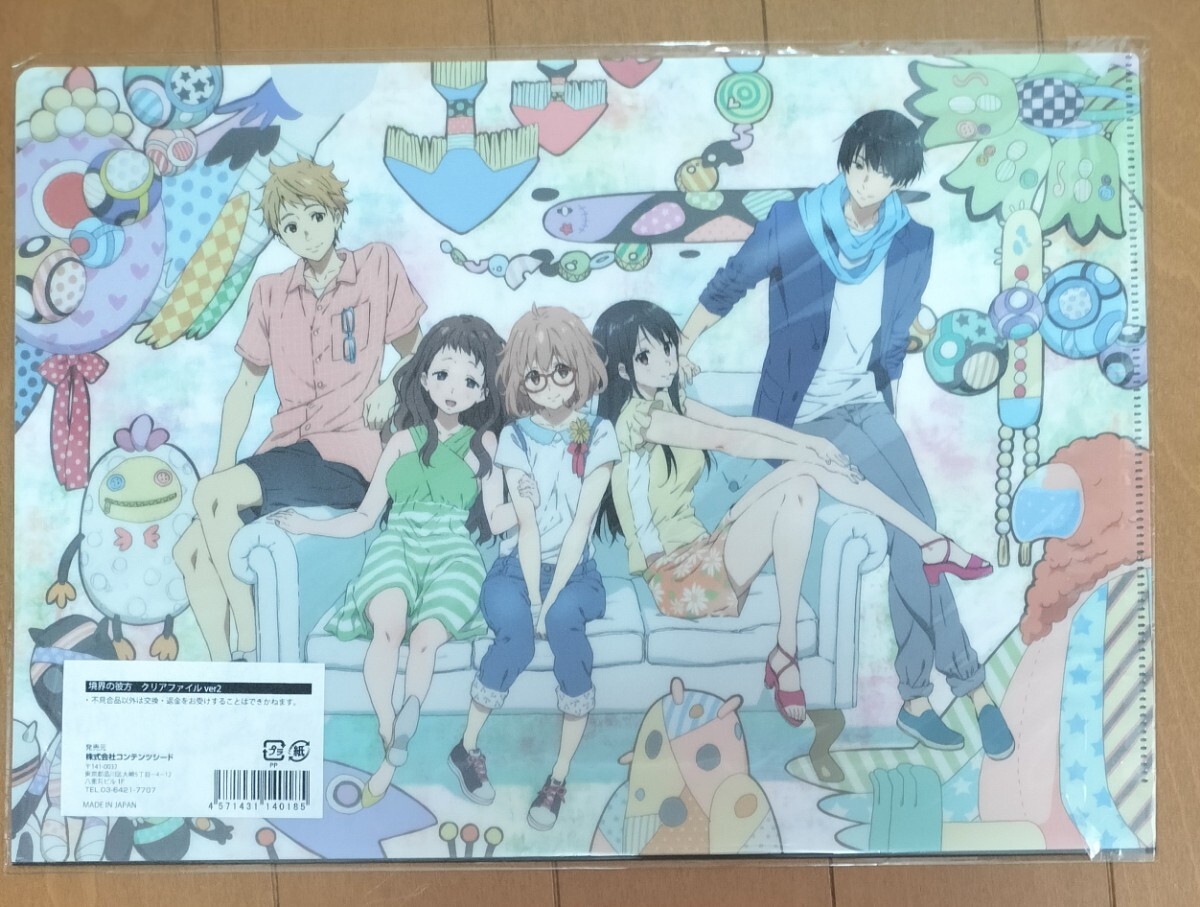 2025年最新】Yahoo!オークション -境界の彼方 クリアファイルの