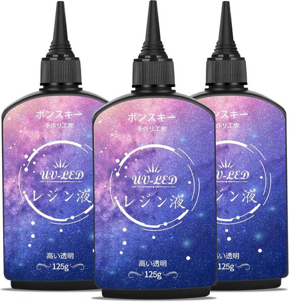 大容量375g!高透明&速硬化UVレジン液 NABI_379