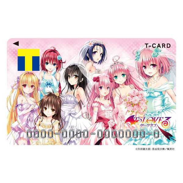 匿名配送 送料無料 Tカード/Tポイントカード (To LOVEる-とらぶる- 15th) 新品 台紙付き 未登録