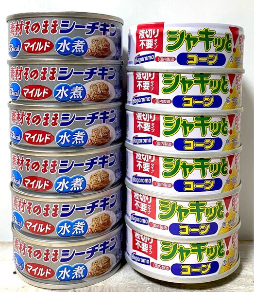 Hagoromo はごろもフーズ 【シーチキンマイルド水煮、国内製造品】【シャキッとコーン、砂糖不使用】12缶セット 保存食品 クーポン利用