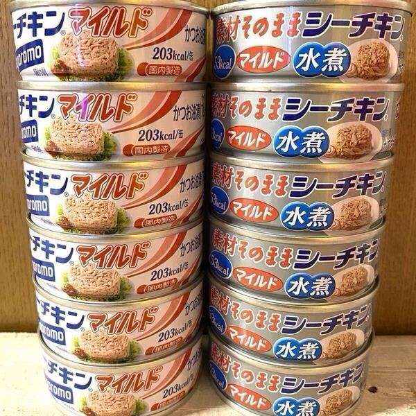 国内製造★【シーチキンマイルド】 国内製造、素材そのまま★【シーチキンマイルド水煮】 2種類 12缶 Hagoromo はごろも クーポン利用